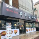 평동국수