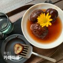 부산 광안리 카페 카페이플 eple 디저트 맛집 테라스 카페