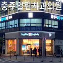 사천미소치과의원 이미지