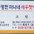 미나네 새우젓상회 이미지