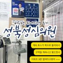 성북성심의원 이미지