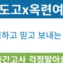 옥련가우스학원