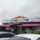 덕정텃밭쌈밥식당 | 고창. 덕정 텃밭쌈밥식당