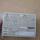 GS25 두바이쫀득찹쌀떡 두바이파삭파이 후기