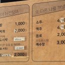 막창도둑성서이곡점 이미지