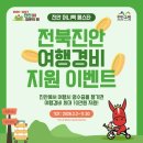 정천면 산딸나무길 | 전라도 여행지 추천 전북 진안 가볼만한곳 운일암반일암 물놀이터 운장산 계곡 자연휴양림