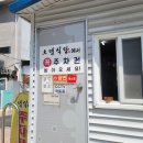 원조의정부 부대찌개 이미지