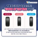 공단종합타이어
