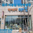 [공지] 원주 미용실 현관방충망 시공, 청년방충망 원주점
