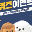 펫샤워 이미지
