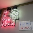 22.06.28 도계동맛집 해미정횟집에서 등산팸 회식!