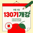 탑요양보호사교육원