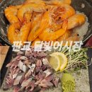 분당 판교테크노밸리 해산물 맛집 &#39;달빛 어시장&#39; 가을메뉴 대하구이, 전어회 후기