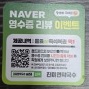 송천 | 전주 송천동 맛집 진미면막국수 송천점 솔직 후기