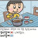 다디달다