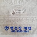 행운장 이미지