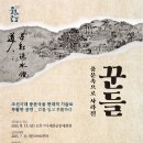 꾼들의공연 이미지
