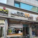 또박꽈배기만두찐빵 | <내돈내산> 상주 꽈배기 맛집 풍물찐빵만두 솔직후기 | 주차 여부