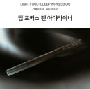 그림 초보자도 쉬운 색연필 그리기 | 프로에잇청담아이라이너, 초보자도 그리기 쉬운 브러쉬 타입 추천과 컬러 비교