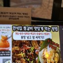 몽땅찜갈비