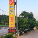 매생이 원조 이미지