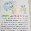 국악인형극 덩덩쿵따쿵 이미지