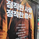 돼지 한마리 | 세종 맛집 고기집 해밀동 한마음정육식당 돼지한마리 후기