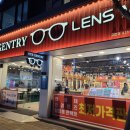 아이젠트리안경고현점 이미지