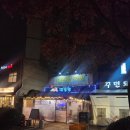[판교/맛집] 5일만에 다시 방문한 대방어 맛집 &#34;대진항막회&#34; 내돈내산 솔직후기 - 정말 찐 강추!!