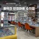 안경마을 | 용인수지풍덕천동 안경마을 블루라이트 차단 안경 맞춤 후기