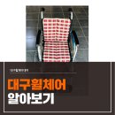 경산휠체어 이미지