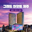 그랜드하얏트제주 피트니스센터 이미지