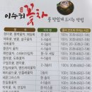이수희꽃차문화원