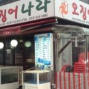 광어나라