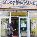 일미터피자 이미지