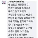 추미애 - 특활비의 실체는 대권야욕을 현실로 만든 저수지 이미지