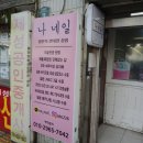 나네일(na.NAIL) 이미지