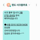 동아장여관 네이버블로그