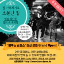 금음악교습소
