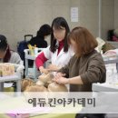 에듀킨미용학원 이미지