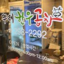 뚜레한우곱창 이미지