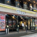선릉 맛집 선릉 핫플 고기집 삼겹살 마초갈비 후기 마초갈비 선릉점