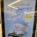 진김밥중앙역사점 | 강릉 현지인 맛집 강릉 중앙시장 맛집 '교동김밥' 주차 포장 꿀팁 강릉꼬막김밥 시그니처 세트 솔직후기