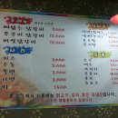 구구춘천닭갈비 이미지
