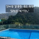 섬 호텔 이미지
