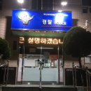 아미파출소 이미지