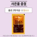 [준생정] 1등급 한돈 냉장 생오겹살 600g (9,990원) 이미지