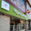 하모니동물병원 이미지