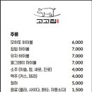 고고집