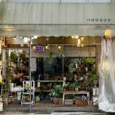 이태리꽃상점 이미지
